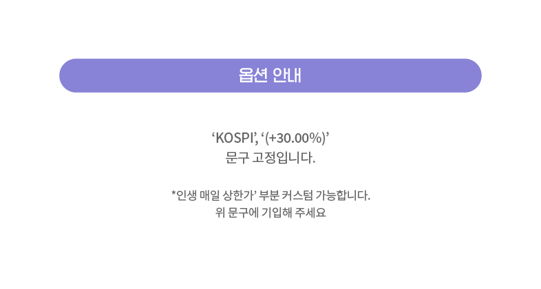 TTH리뉴얼_옵션안내문구_주식1호.jpg