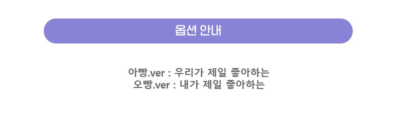 TTH리뉴얼_안내문구_아빵오빵.jpg