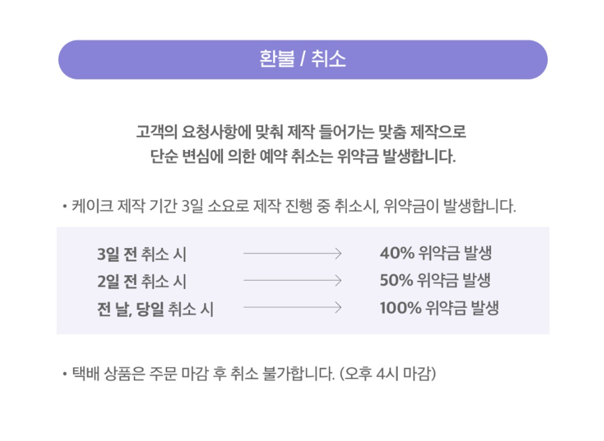 취소환불 1.png