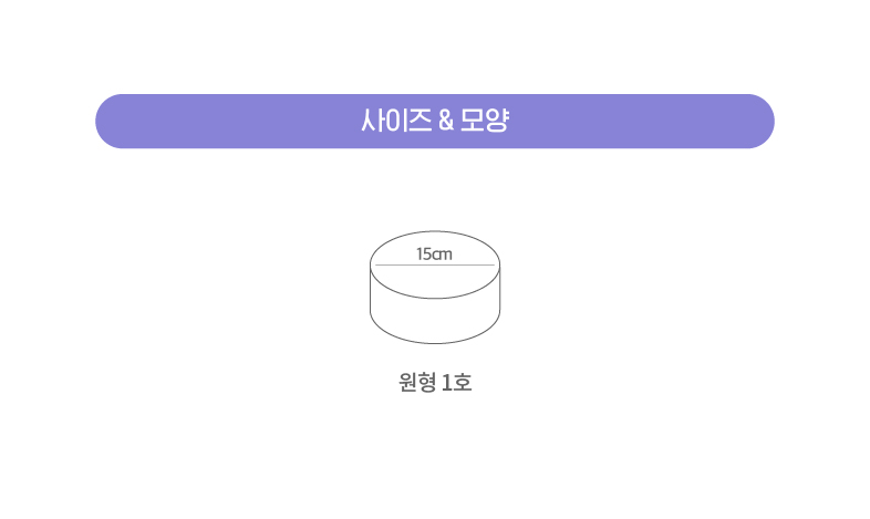 TTH리뉴얼_2.사이즈_원형1호.jpg