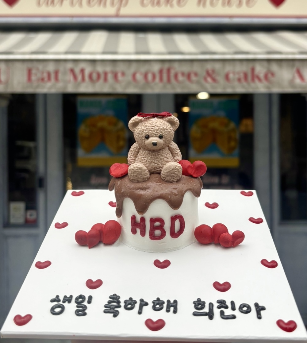 [D-1_한입] 하트곰돌이