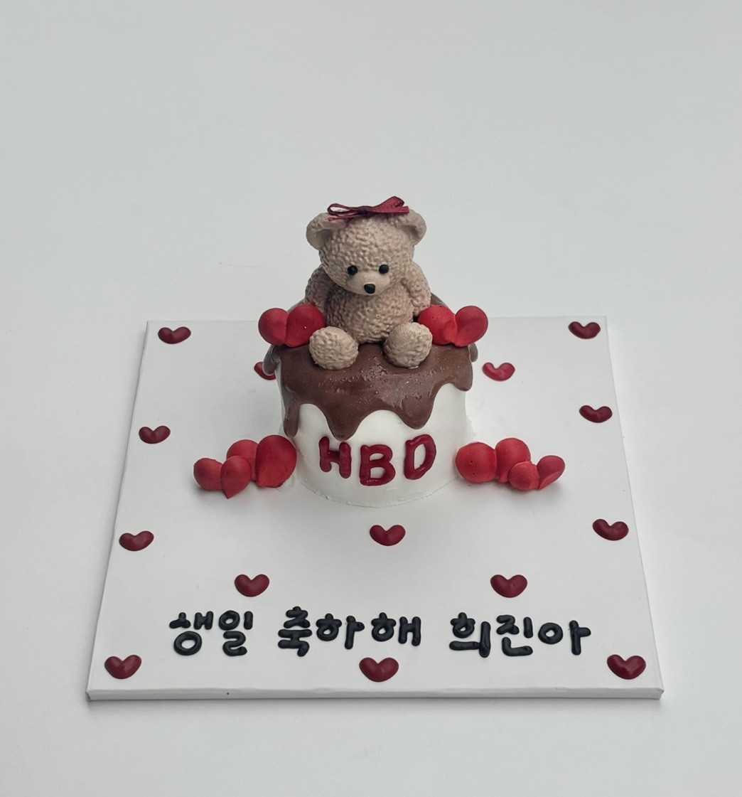 [D-1_한입] 하트곰돌이