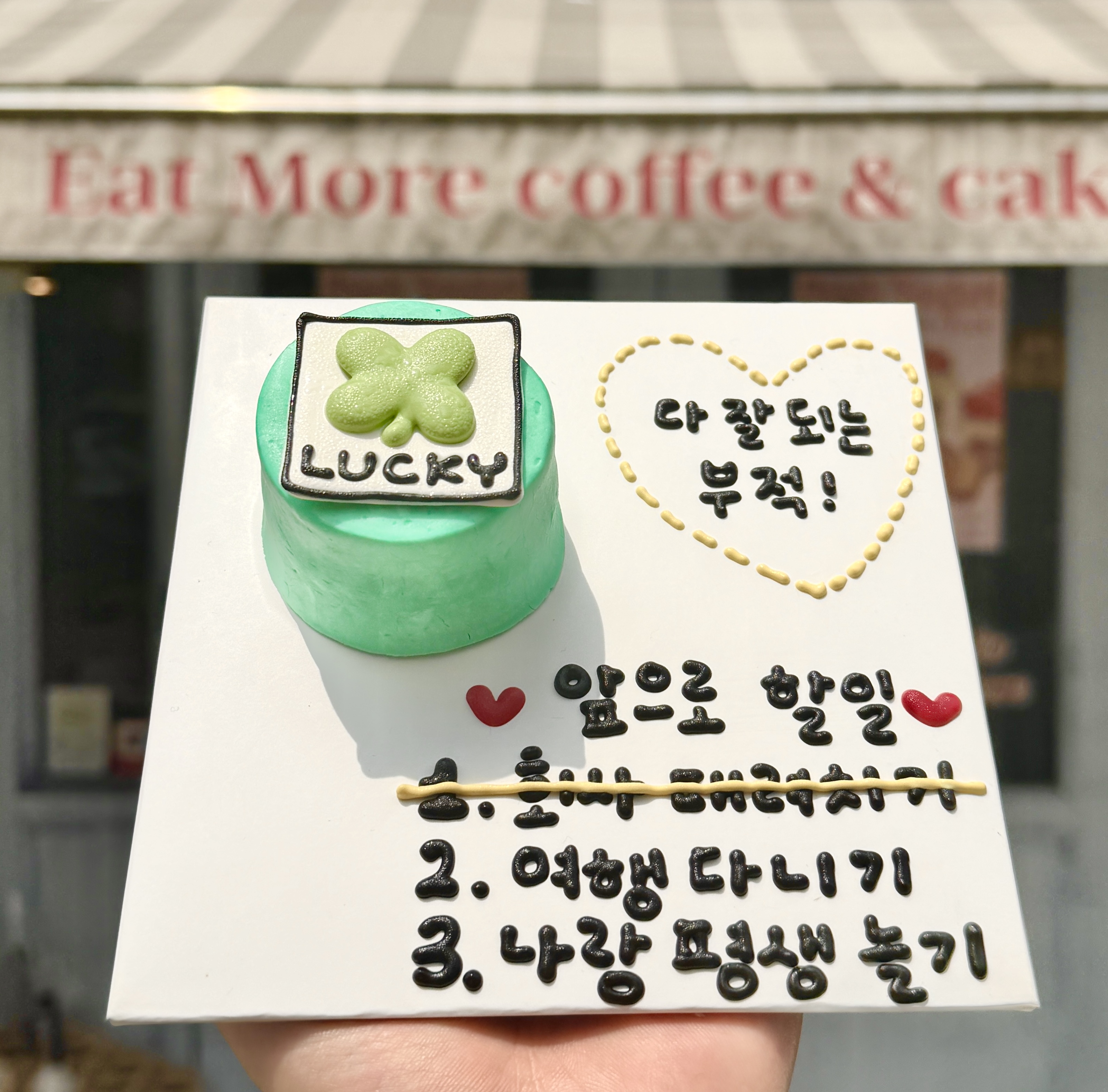 [한입] 럭키 행운 부적