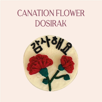 [Lotte] [어버이날] 도시락 카네이션 꽃송이