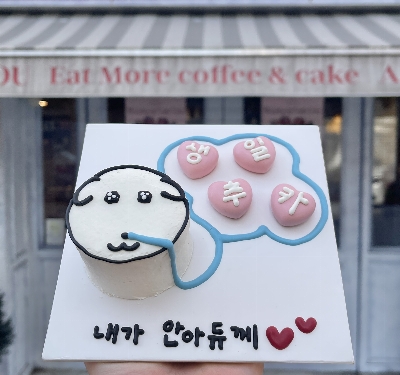 [한입] 하트만땅 콧물